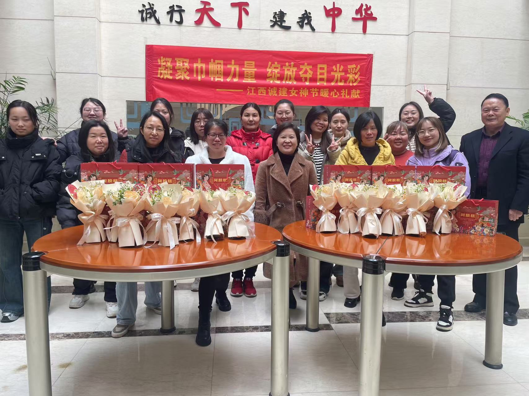 【禮贈芳華】以花為信，以膠傳情——江西誠建2025年女神節(jié)禮獻(xiàn)活動